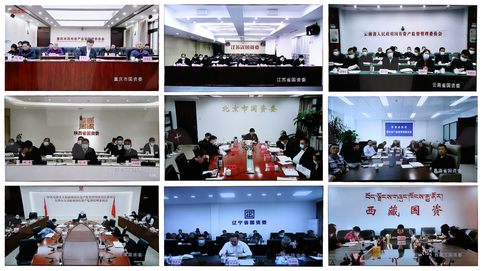 郝鵬、國資、央企、國資委、書記、主任、國企、企業改革