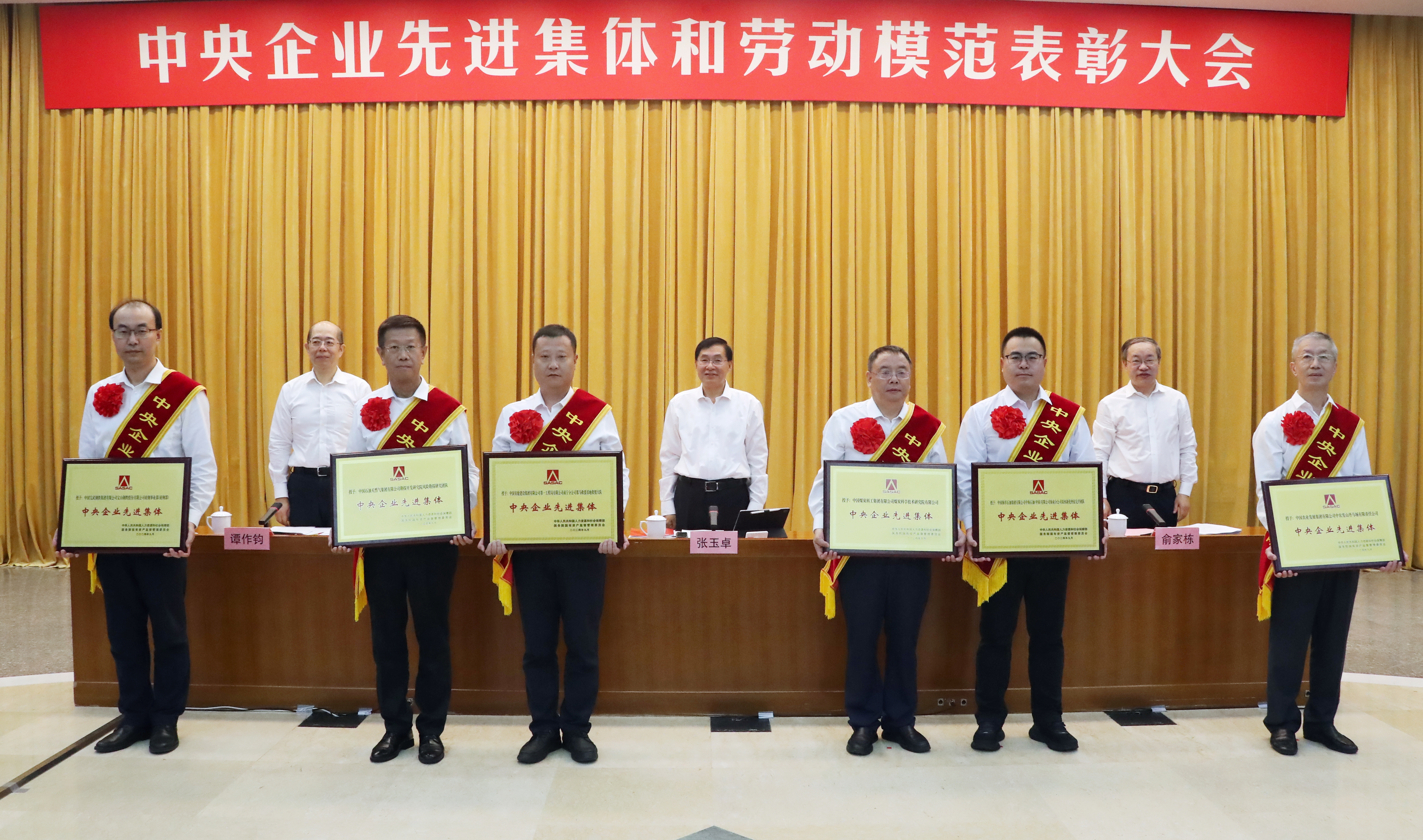 張玉卓、國資、央企、國資委、書記、主任、國企、企業改革